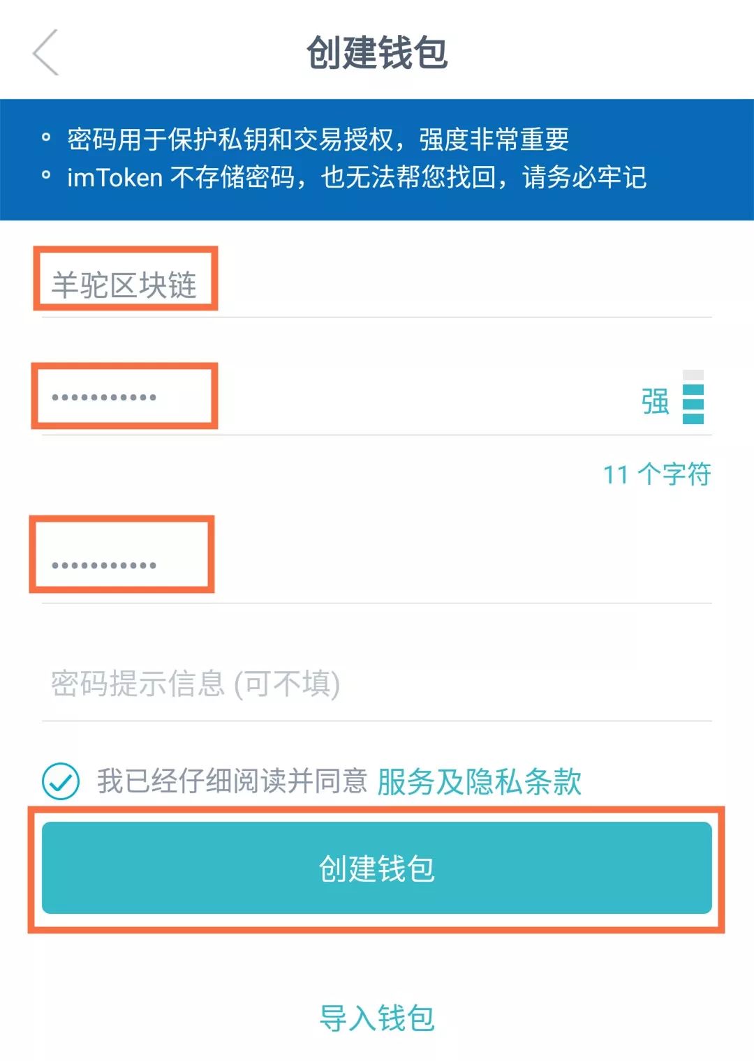 imtoken钱包是热钱包还是冷钱包